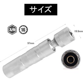 Spark Plug Wrench, 0.6 inch (14 mm) / 0.6 inch (16 mm), 3/8 inch (12 mm) Thin Wall, 360 Degree Rotation, Universal Joint, Spark Plug Socket (0.6 inch (16 mm)