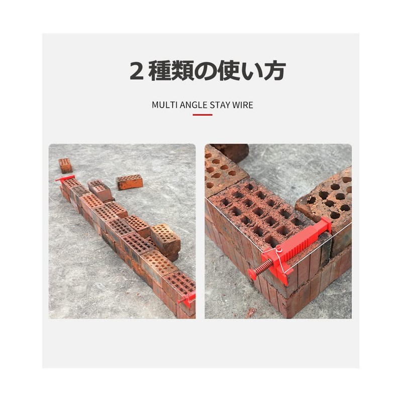 [Set of 2] Clamp, Formwork, Leveler, Lining, Lining, Brick Stacking,