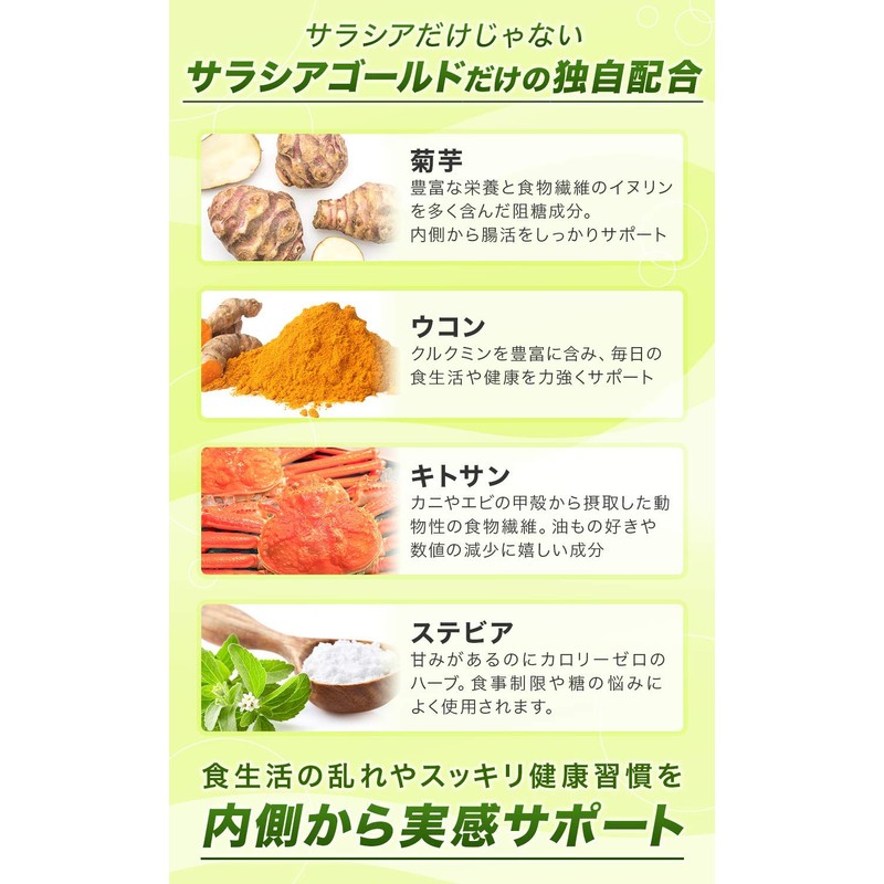 Salacia Gold Curcumin Turmeric Chrysanthemum Potato Chitosan Dextrin Supplement Salasia