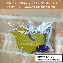 Set of 12 Animal Kitchen Sponges, Cute Animal Sponge Set, Includes Thankyou Seal, Cute Storage, Hanging on the Faucet for Cute Storage, 3 x Foxes, 3 Elephants, 3 x Crocodiles, 3 Cats, Total 12 Pieces