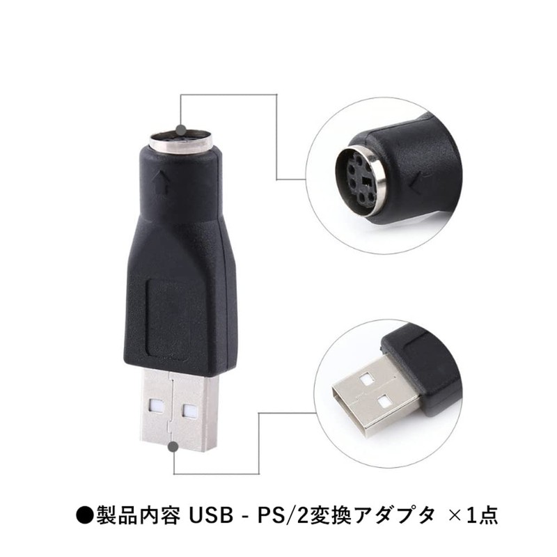 Audio Fan USB to PS/2 Converter Adapter USB A Male