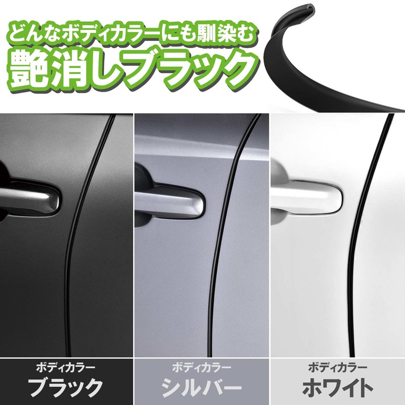 Carmate CZ495 Car Molding Door Edge Protector, Invisible, Matte, Black,