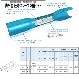 IWISS I-300 Waterproof Type Crimping Terminal Crimping Sleeve Crimp Connection Terminal Heat Shrink Type Insulation Sleeve 3 Type Set of 300 AWG Silk