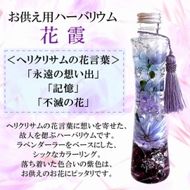 Florist Mann Preserved Flower Herbarium Offering Buddha Flowers Sympathy for Buddhist Altar (Purple, Single Item)