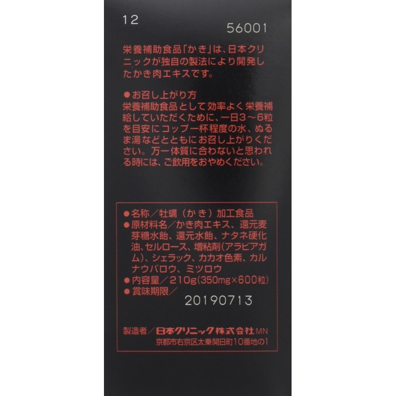 Japan Clinics Oyster 600 Grain