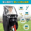 Rain Cover, For Rear Riding, Child Riding, Bicycle, Child Seat,