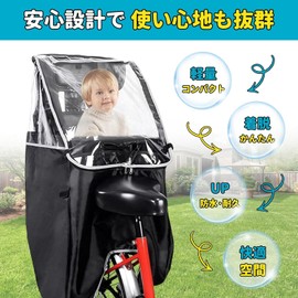 Rain Cover, For Rear Riding, Child Riding, Bicycle, Child Seat, Rain Protection, 600D Nylon, Increased Durability, Spacious, Won't Deform Shape, Easy Access And Exit, Vented Windshield, Cold