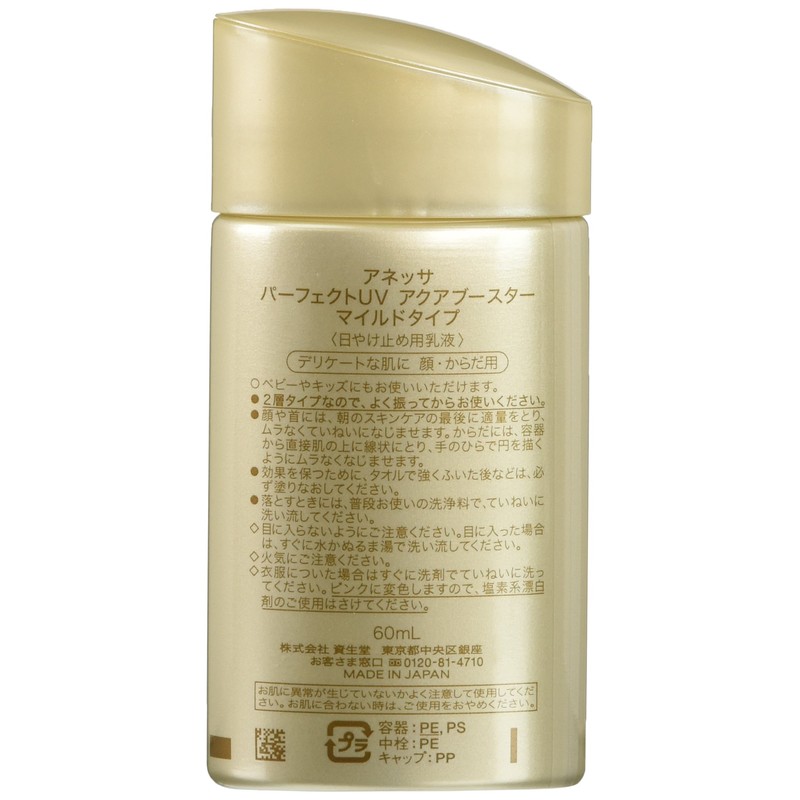 Anessa Perfect UV Aqua Booster Mild Type (SPF 50+, PA+++),