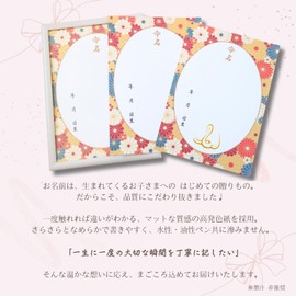 Lotus Flower MMS011T-BR Naming Paper Set, Born in 1997, Zodiac Sign, Japanese Pattern, A4 Japanese Style Naming Paper, Lightweight Framed, 2 Pieces, For Children Born in 1997, Children with Lotus