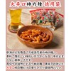 Nohanaya Large Spicy Persimmon Seeds (0.5 oz (14 g) x