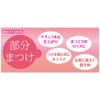Beauty Naylor part eyelashes BMA-2 short 10mm