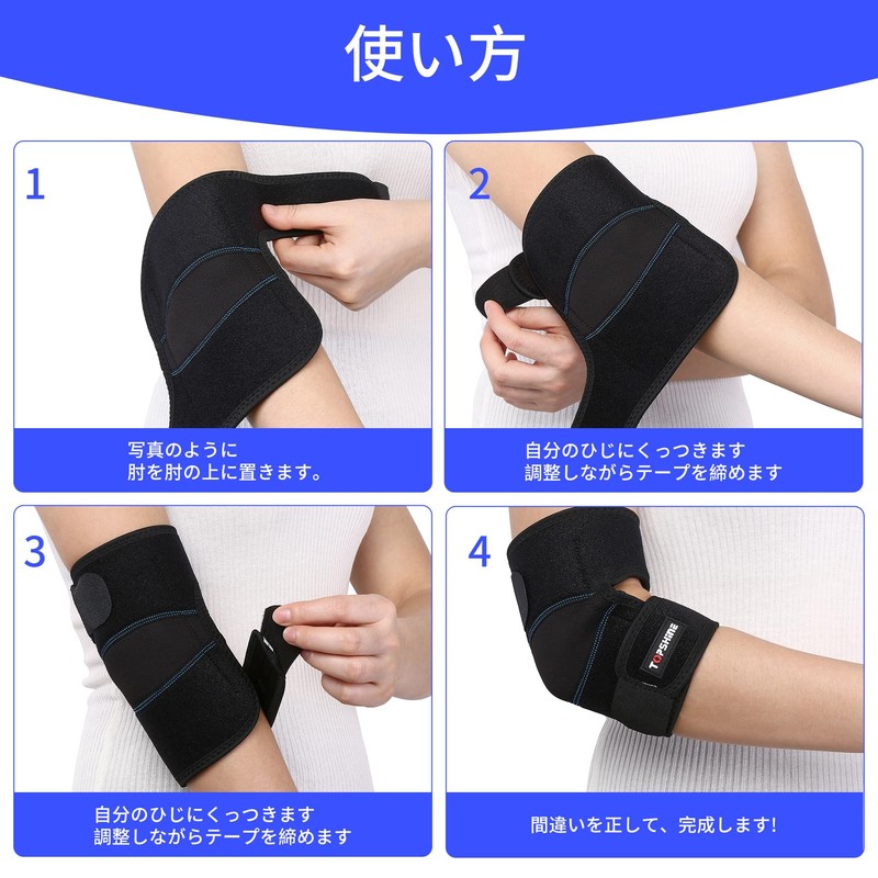 肘 サポーター 調節可 エルボーバンド ひじ用 アジャスタブルエルボーサポート筋トレ 日常生活 家事 デスクワーク スポーツ用