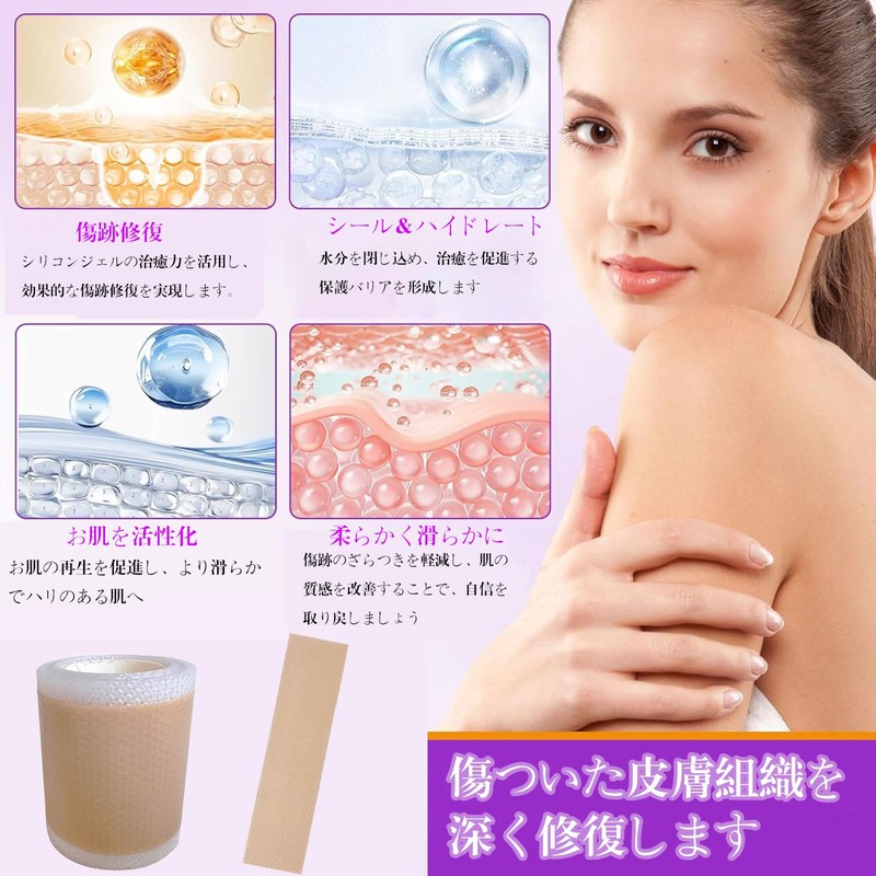 FUYUERO 傷あとケアテープ 帝王切開 傷跡テープ 防水ばんそうこう 自由にカット可能 やさしい肌触り ケロイド対策 手術後 傷跡ケア用
