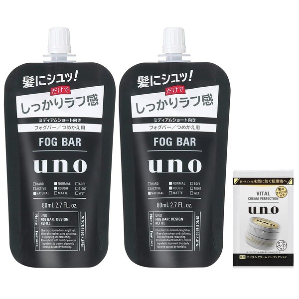 Uno Fog Bar, Firm Design (For Medium Short) Mist Hairdressing