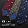 MICHIKO LONDON Brand Necktie, Made in Japan, 100% Silk, Jacquard
