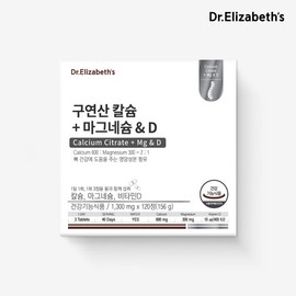 (Dr. Elizabeth) Calcium citrate + Magnesium D (1300mg x 120 tablets) / (닥터엘리자베스) 구연산 칼슘+마그네슘 D (1300mg x 120정)