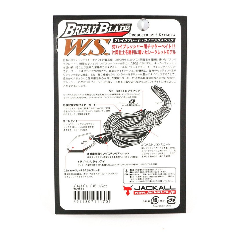 JACKALL WS Crogill Break Blade Winning Specs, 1/2 oz