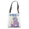 Kawaii Candycore Adorable Anime Girl Tote Bag