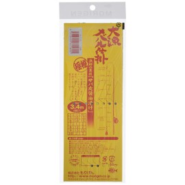 MORIGEN H-119 Large Fish Rockfish Widget No. 9 Set of 2 H-119