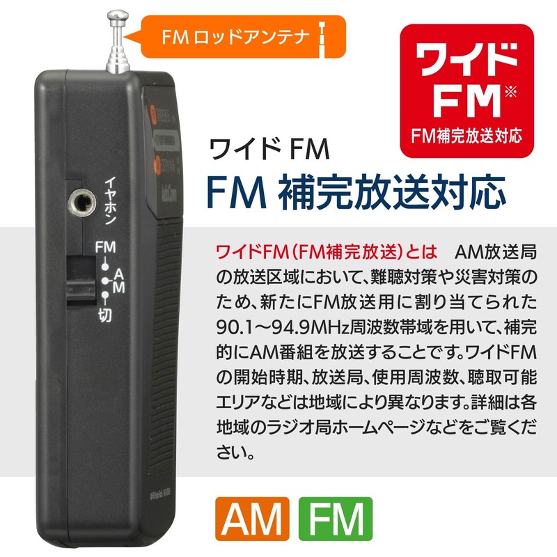 Ohm (OHM) Electric AudioComm Vertical Handy Radio AM/FM RAD-H250N 03-1271