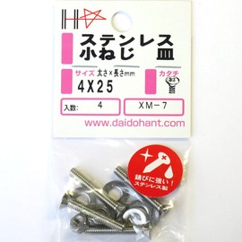 4 x 25 Stainless Steel Small Screw Dish (HP) 84417 XM-7