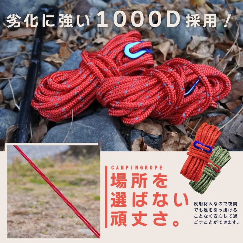 DaLaCa Paracord Tent Rope, Reflective Material, Thickness 0.16 / 0.20