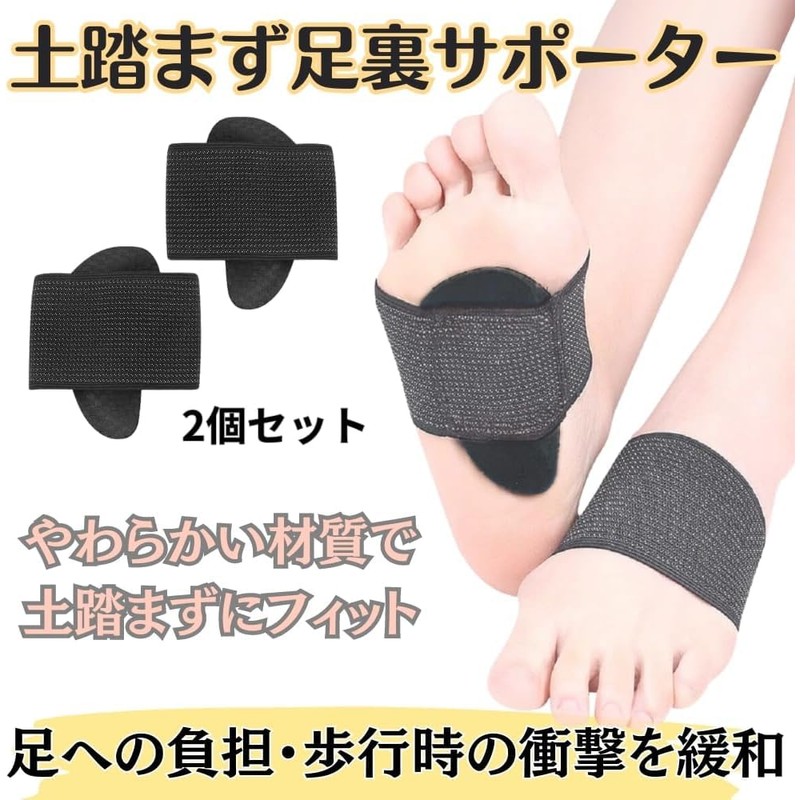 GETON 土踏まず 足用 アーチ サポーター 足裏 衝撃吸収 保護パッド 男女兼用 立ち仕事