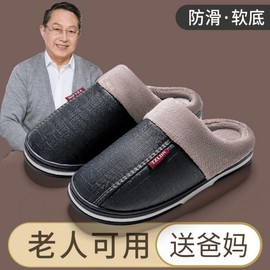 [Overseas] PU leather cotton slippers for men, extra large, size 48, fall/winter indoor, 49, non-slip, 50, warm, thick-soled, 51, slippers for men Dates: 36-37 [Suitable for sizes 35-36] 2ea