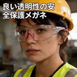 PAERDE Ultra-Lightweight Safety Goggles with Anti-Fog and UV Protection, Windproof Protective Glasses HM12 (Both Sides Anti-Fog Coating) (Pink)