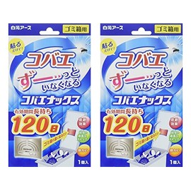 Hakugen Earth Cobaenex Trash Can, 1 Piece, Set of 2