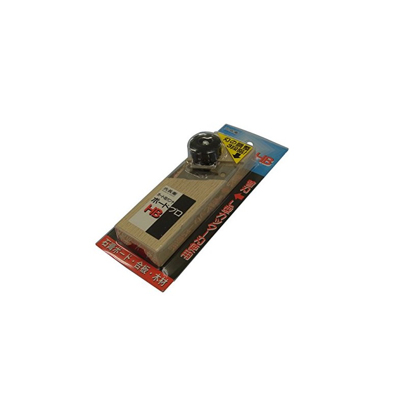 六兵衛 ボード用カンナ ボードプロHB
