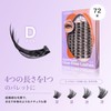 LASHVIEW 粘着式つけまつげ 72本入り アプリケーター1個 簡単に貼れる 10～16mm 再利用可能 まつげを傷つけない 再利用可能 N23