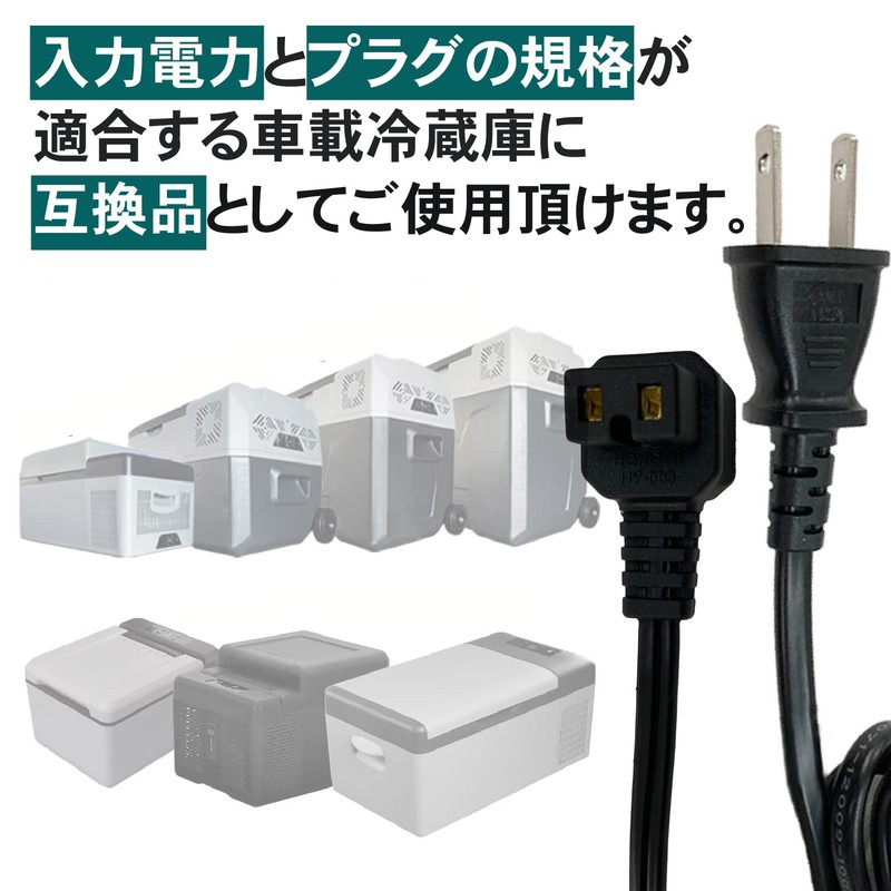 Car Refrigerator Universal AC Adapter AC Cord AC 100V-240V 6A