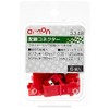 Amon Wire Connectors, Red, AWG 22~16 (0.35~1.25sq), 6-Piece Set, for