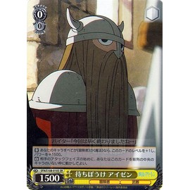 Weiss Schwarz Freeren the Funeral Crampons (SR) SFN/S108-010S | Character Adventurer Weapon Yellow