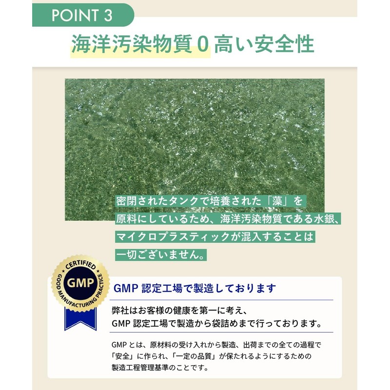 海藻から抽出した 植物性100％ サプリメント VE SUPPLI DHA EPA オメガ3 DPA αリノレン酸