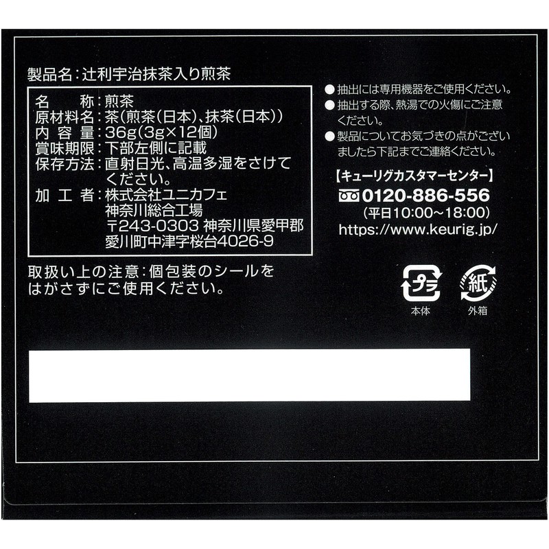 KEURIG K-CUP Tsujiri Uji Matcha Green Tea with MATCHA, 24