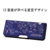 Kutsuwa CH207NB Pencil Case, Magnetic Brush Holder, Pittanton, Constellation, Navy