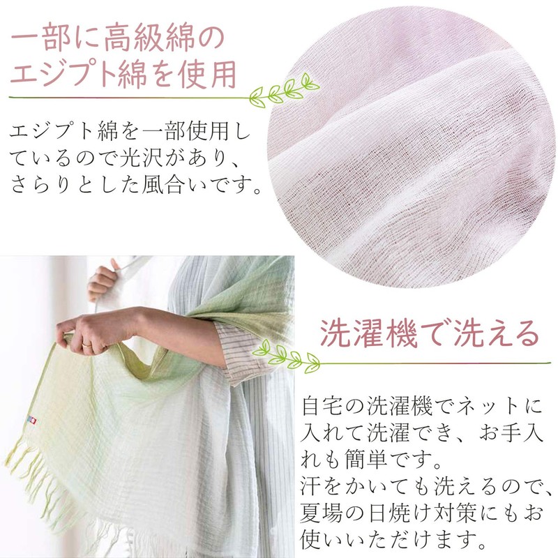 Olim GU-2800 Imabari Gradient Stole, Uguisu x Light Green, Approx.