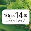 青汁ゼリー乳酸菌入り1袋(10g×14包) スティックタイプ アップル味 国産野菜使用