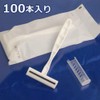 Industrial Disposable Razors, RA, Two Blade Pack of 100 | T