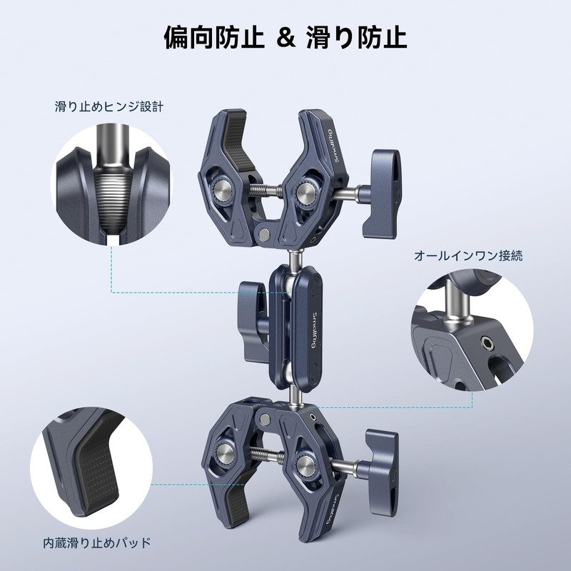 SmallRig Super Clamp Ball Head Magic Arm Crab Claw Clamp