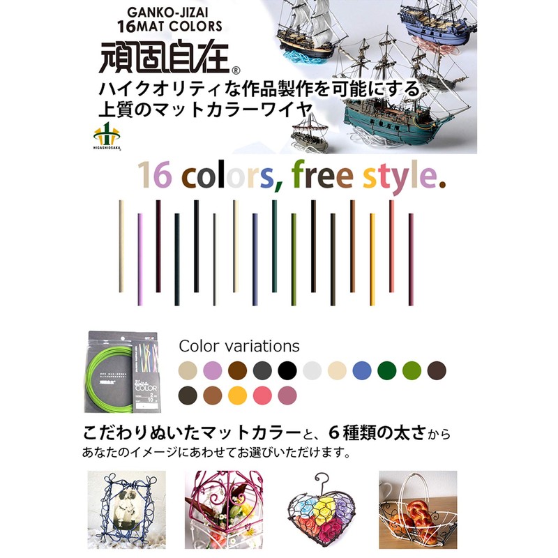 Nippon Chemical Wire (Color Wire) Stubborn White (Iron Wire /