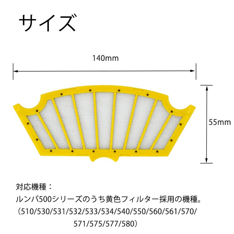 Deep Mountains Filter for Roomba 500 Series Filters Consumables Yellow