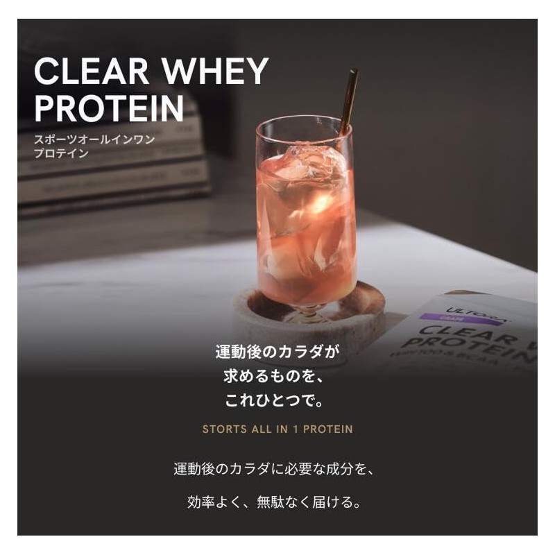 ULTORA ウルトラ クリア クリアプロテイン プロテイン グレープ風味 450g 人工甘味料不使用 国産 ホエイプロテイン