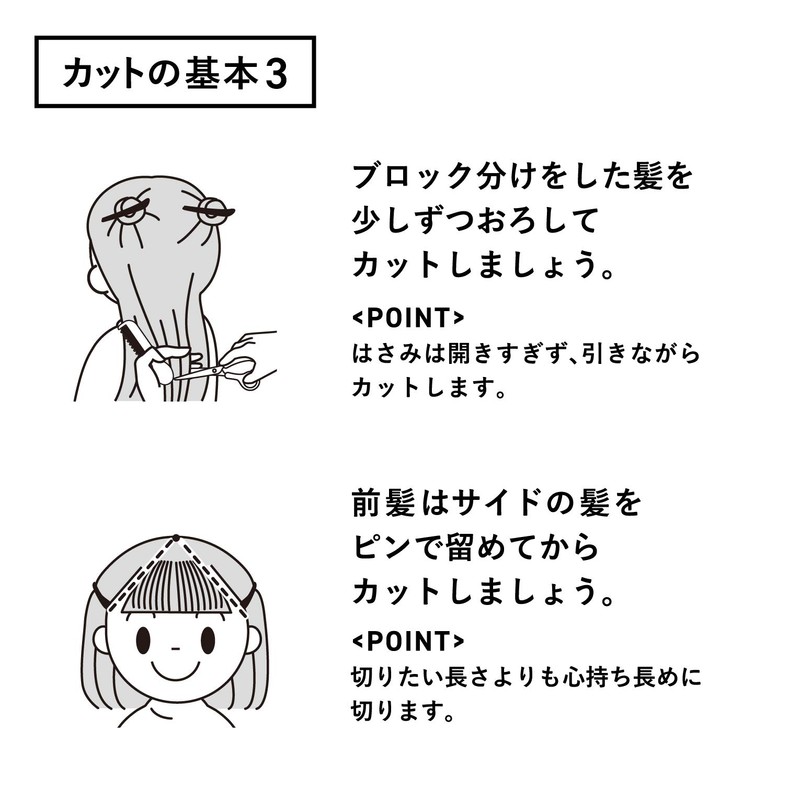 貝印 散髪ハサミセット(キャップ付)