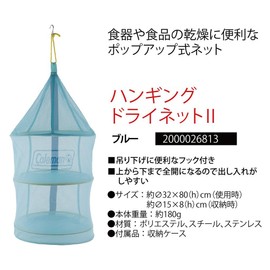 Coleman Hanging Dry Net 2