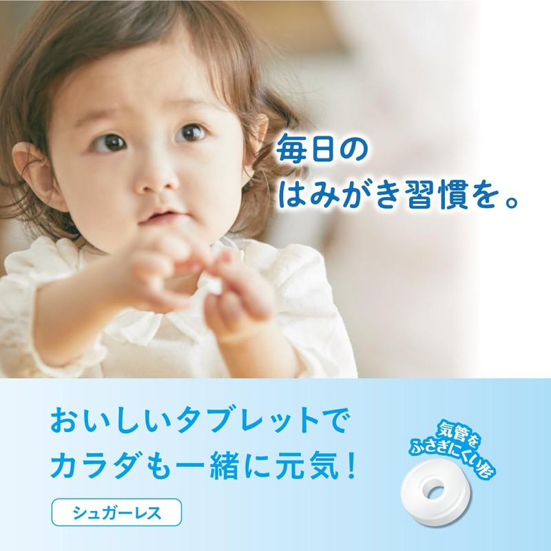 歯みがきごほうびタブレット ほんのりミルクチョコ味 60粒入