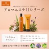 La CASTA ラ・カスタ Treatment Aroma Esthe Hair Mask 11 Refill