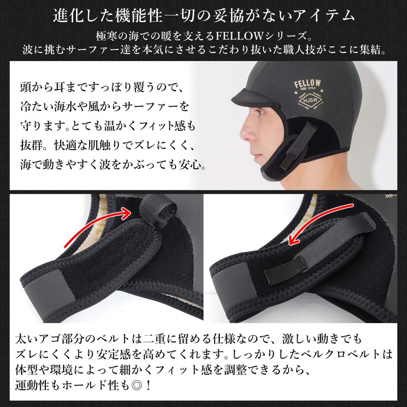 FELLOW Surf Cap, Cold Weather Specifications, Wet Cap, 0.1 inch